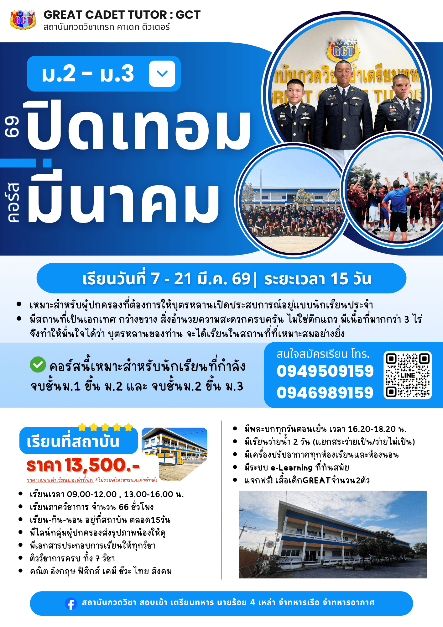 69 03คอร์สปิดเทอม 0