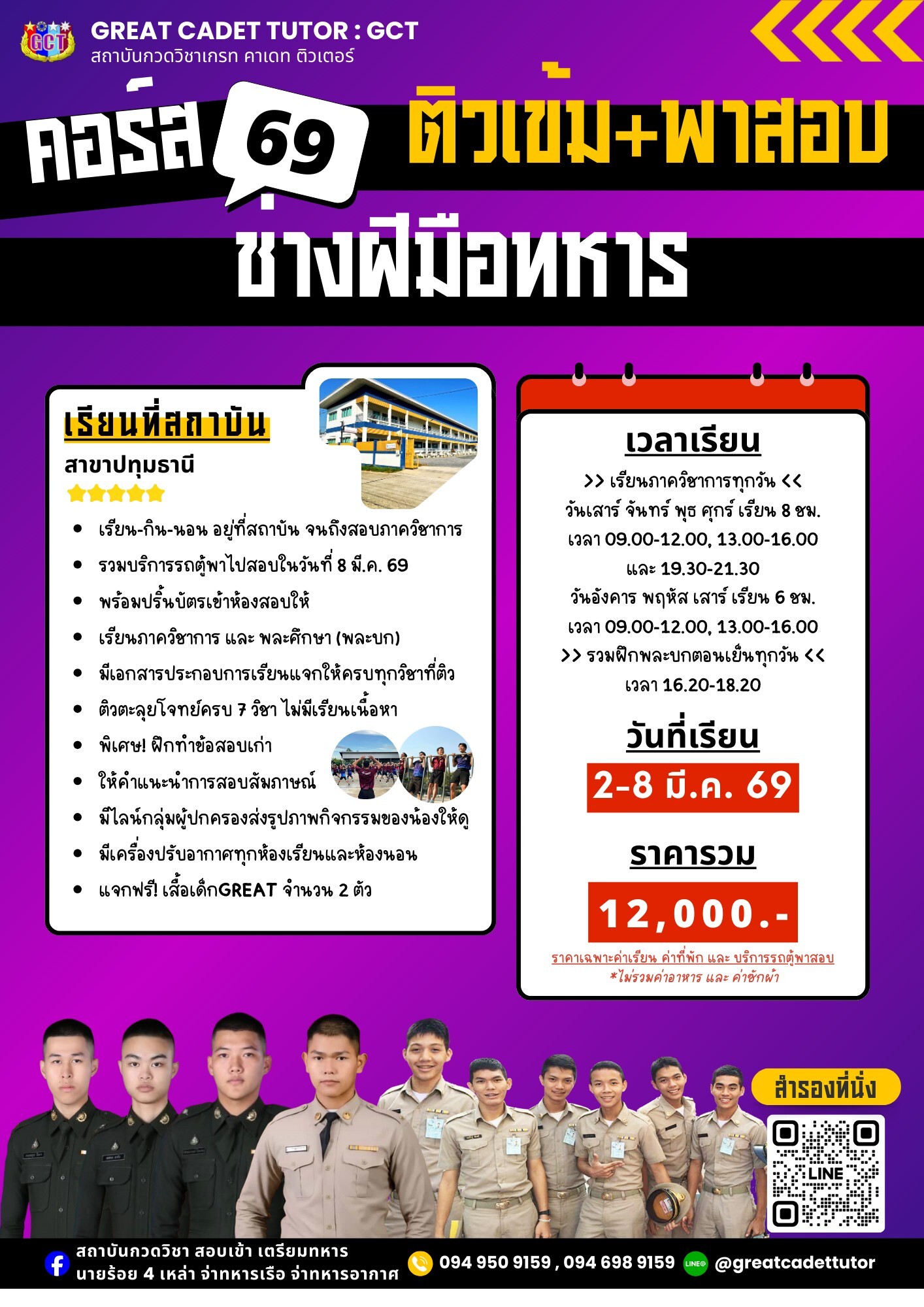 69 03ติวสอบช่าง 1