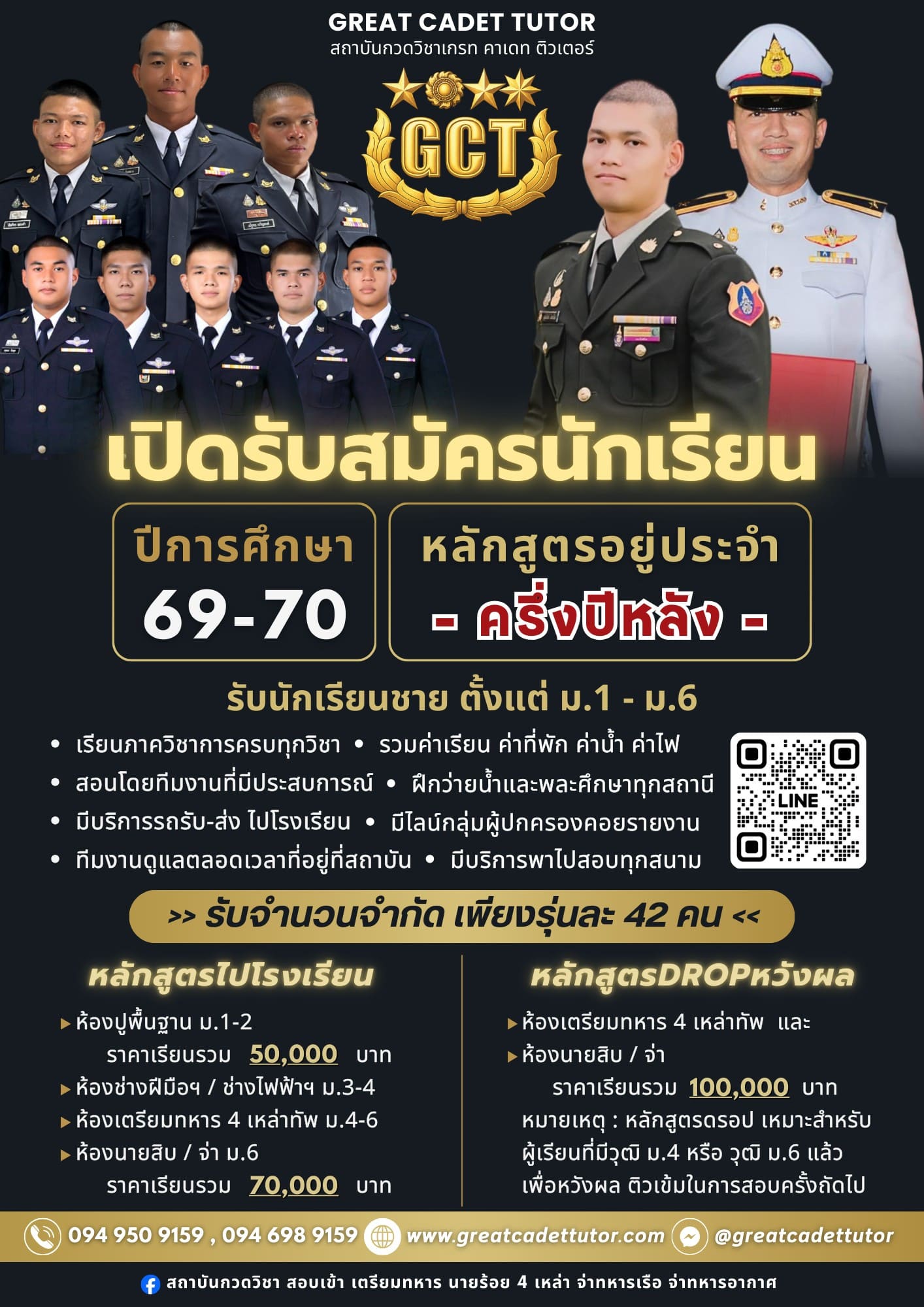 69 2xyu pracakhrung pi