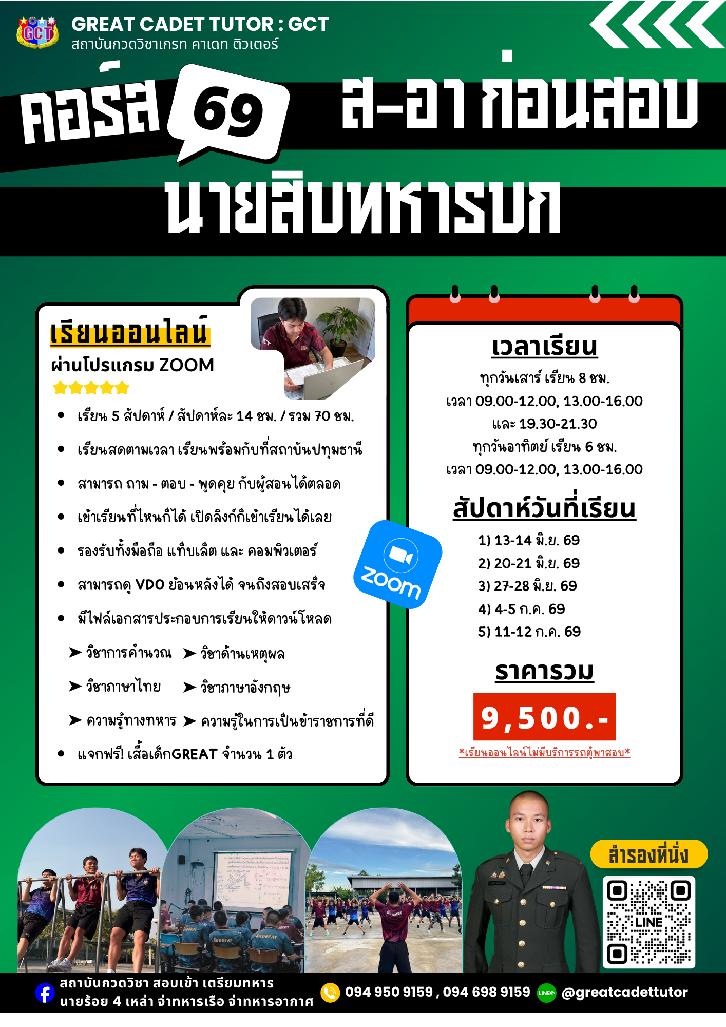70 01tiw kxn sxb nay sib thhar bk2 0
