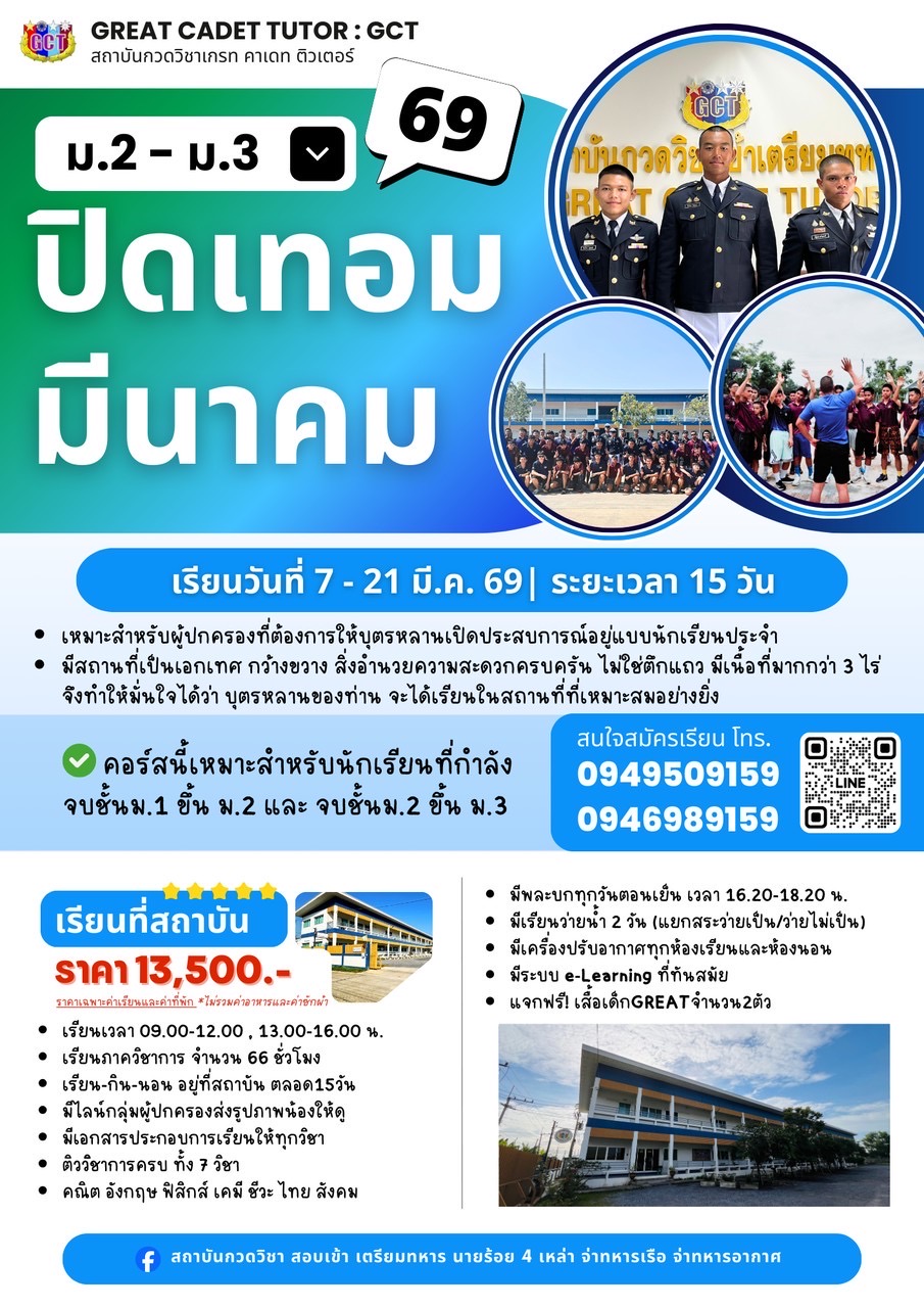 69 03คอร์สปิดเทอม 0