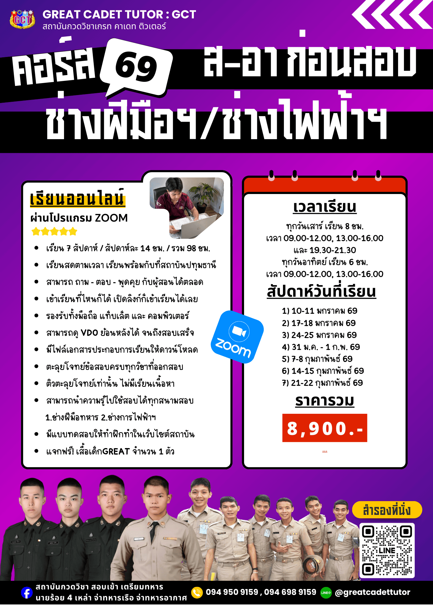 69 04คอร์สปิดเทอม 0