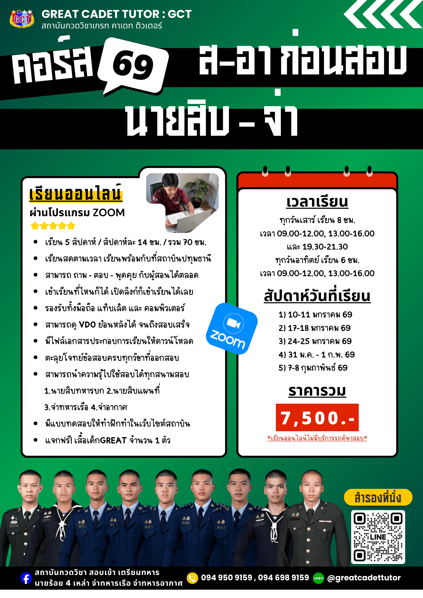 69 04คอร์สปิดเทอม 0