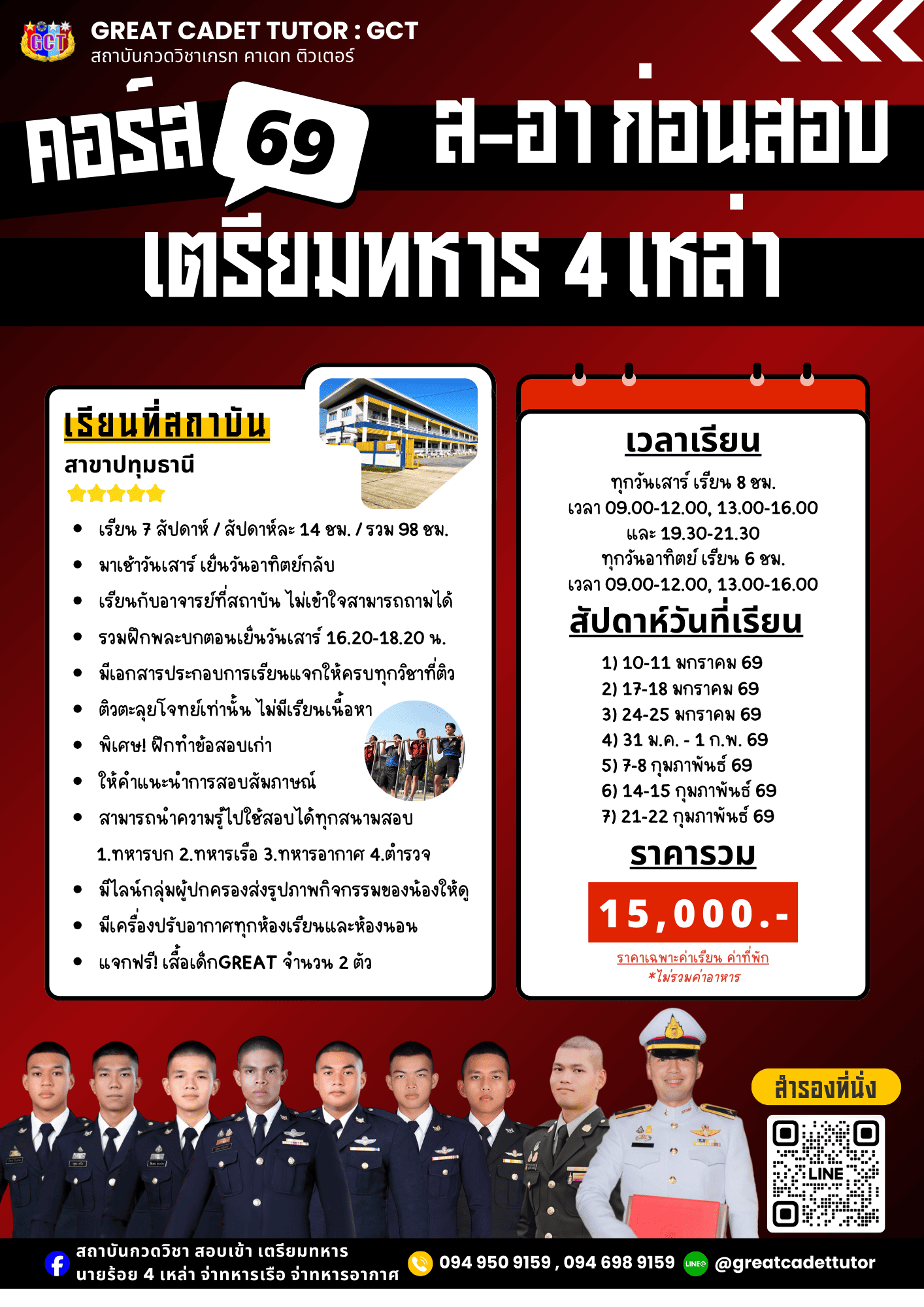 69 04คอร์สปิดเทอม 0