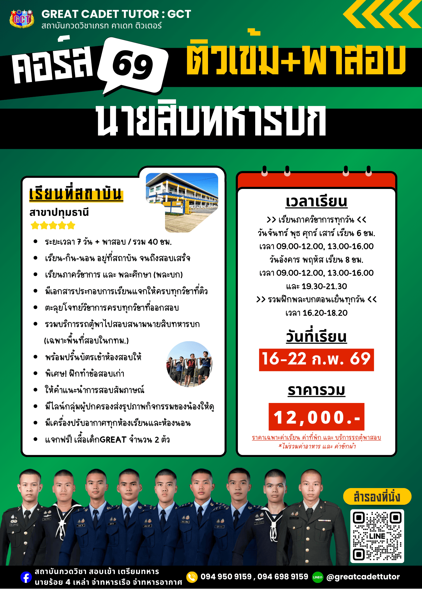 69 04คอร์สปิดเทอม 0