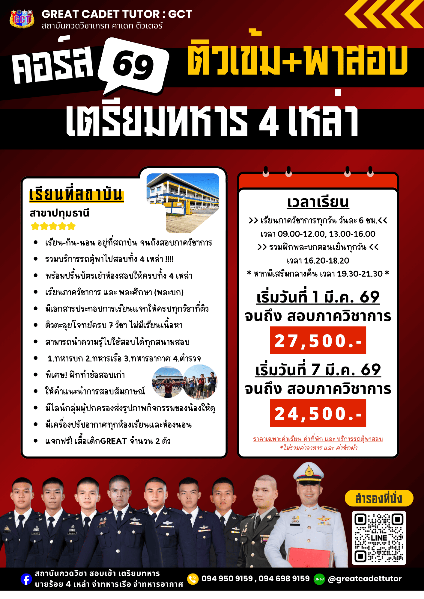 69 04คอร์สปิดเทอม 0