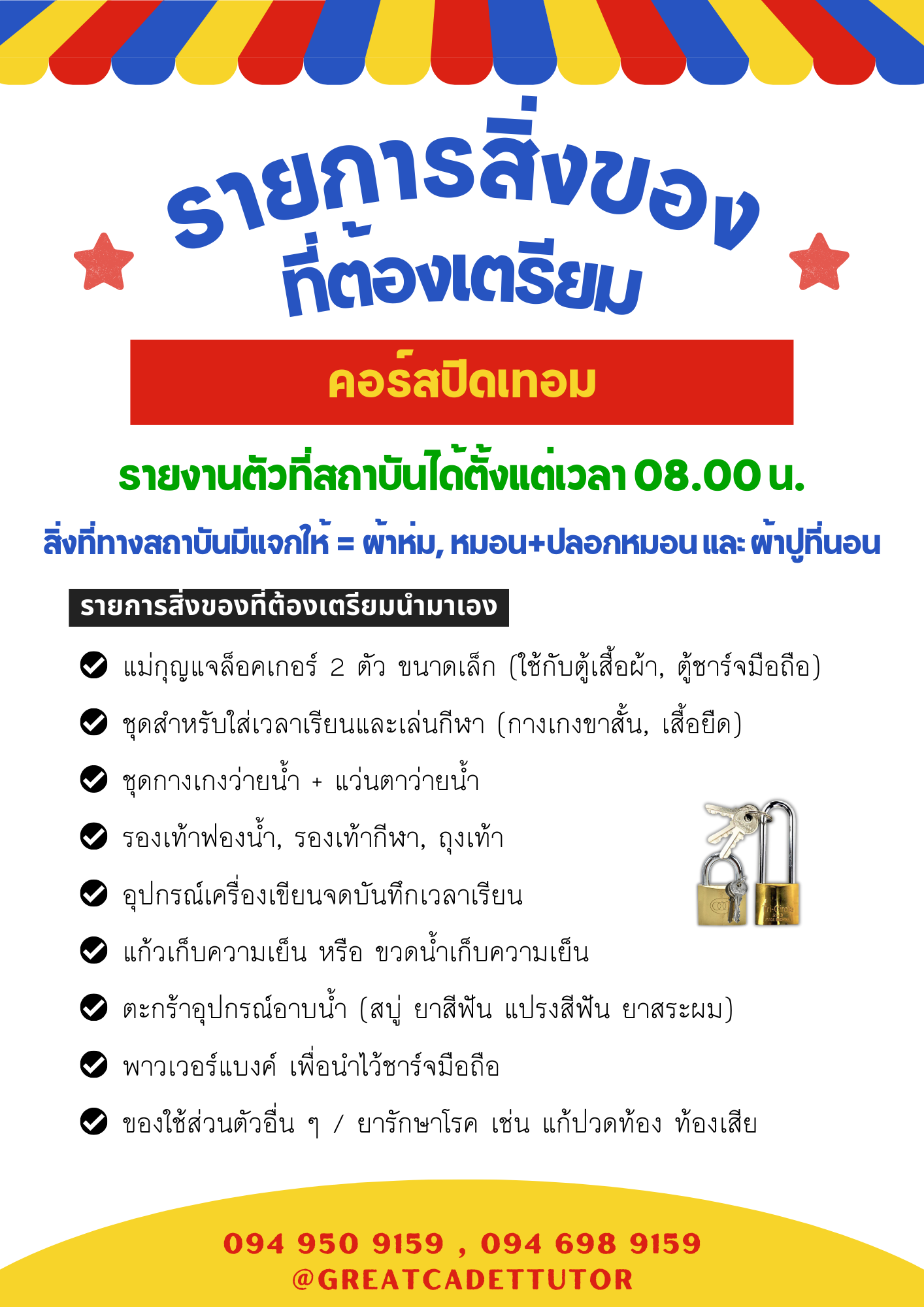 4คอร์สปิดเทอม 0