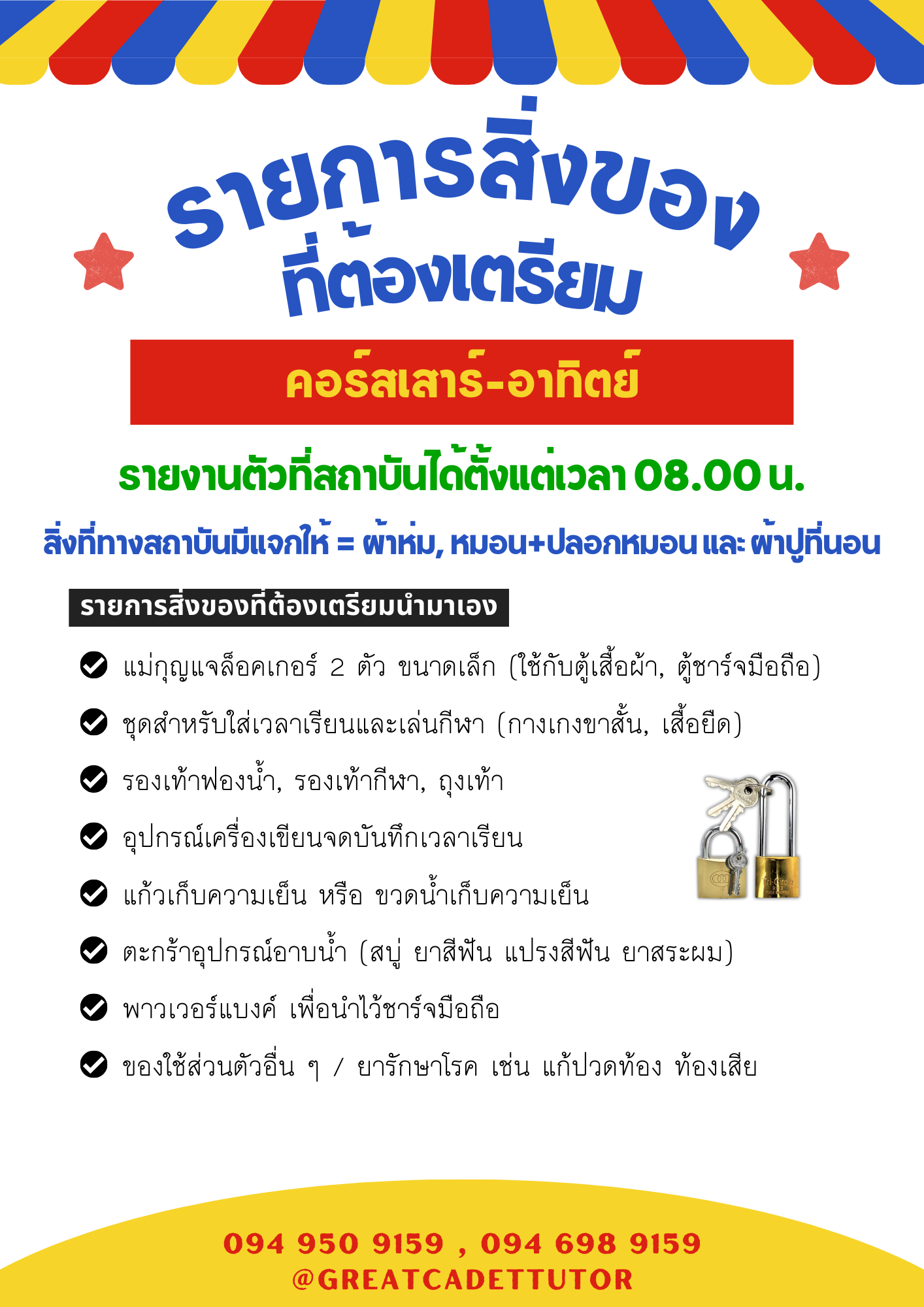 5คอร์สเสาร์ อาทิตย์ 0